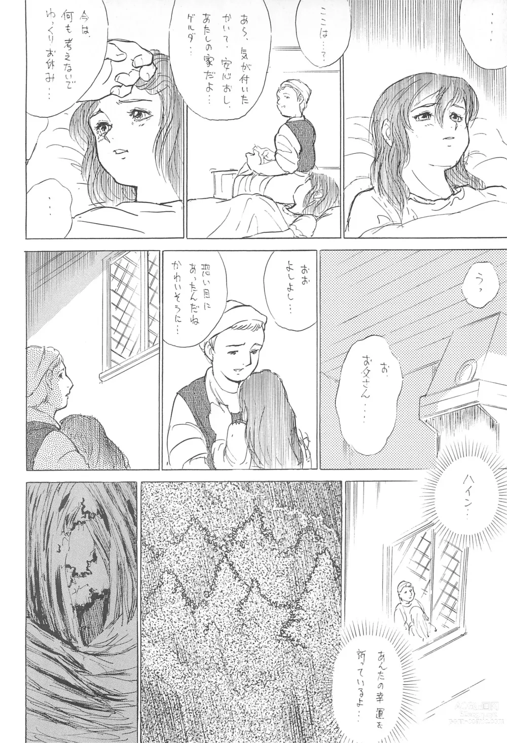 Page 26 of doujinshi Tousaku Douwa-shuu 5.0 Ani to Imouto