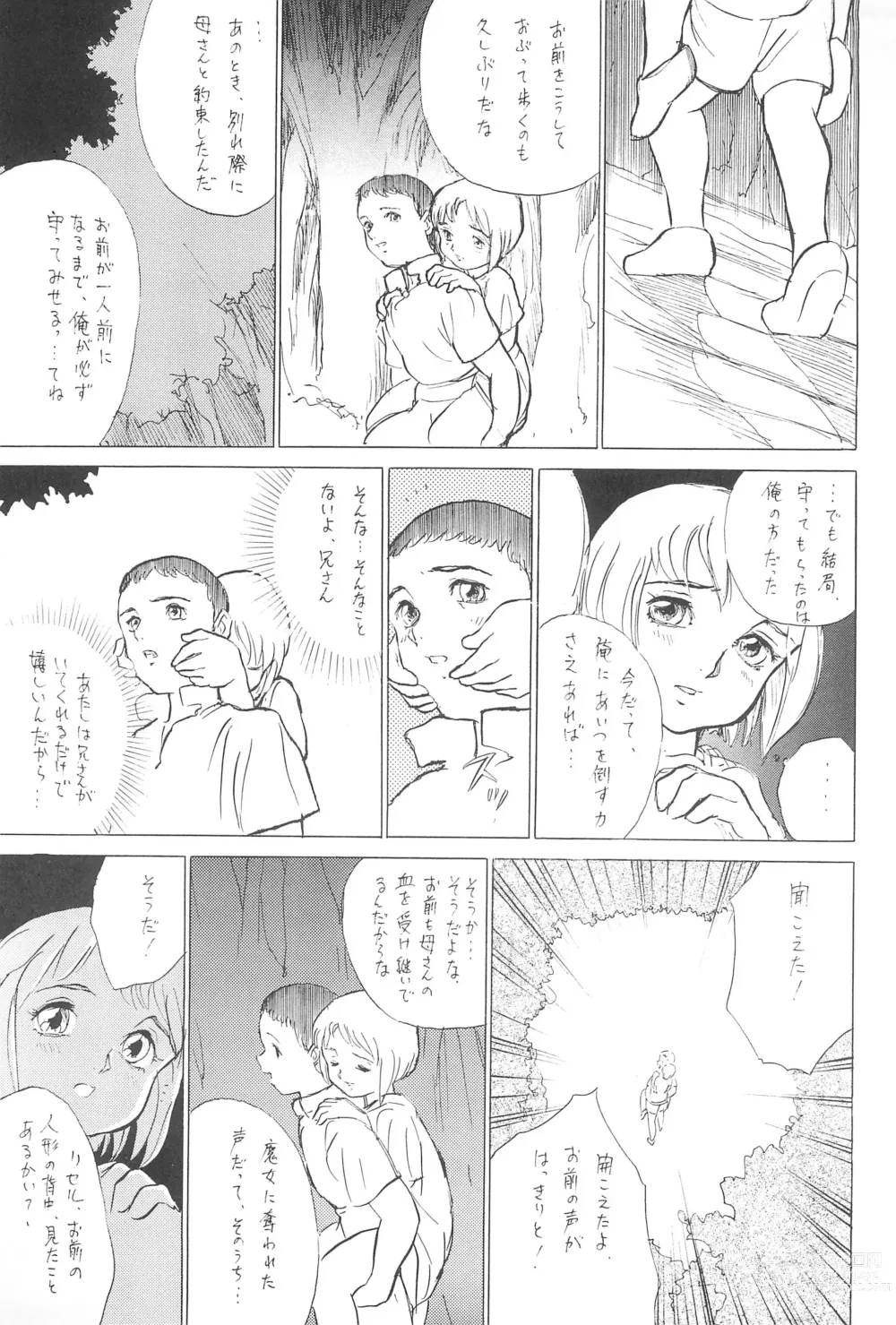 Page 27 of doujinshi Tousaku Douwa-shuu 5.0 Ani to Imouto