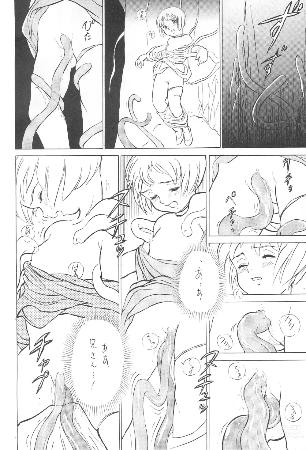 Page 32 of doujinshi Tousaku Douwa-shuu 5.0 Ani to Imouto