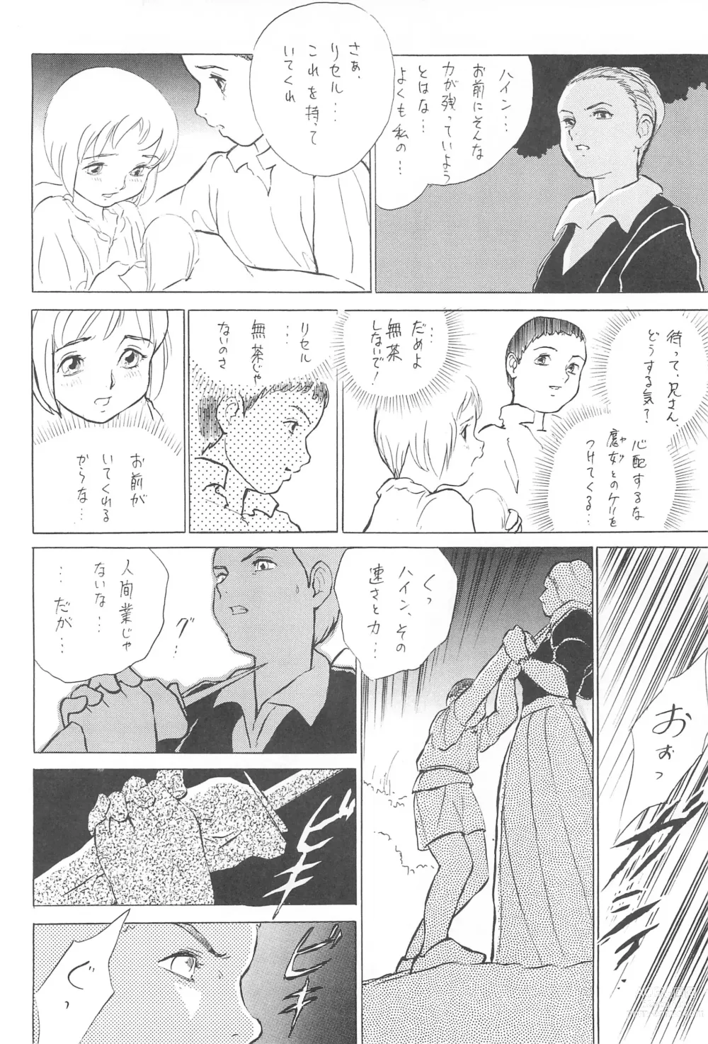 Page 36 of doujinshi Tousaku Douwa-shuu 5.0 Ani to Imouto