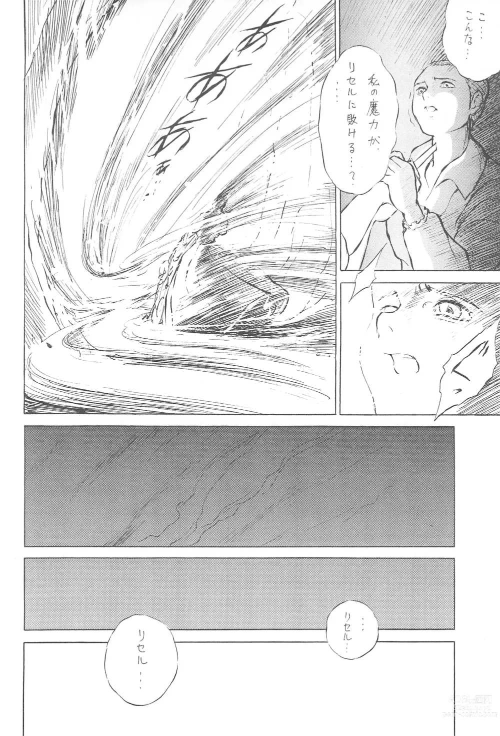 Page 38 of doujinshi Tousaku Douwa-shuu 5.0 Ani to Imouto