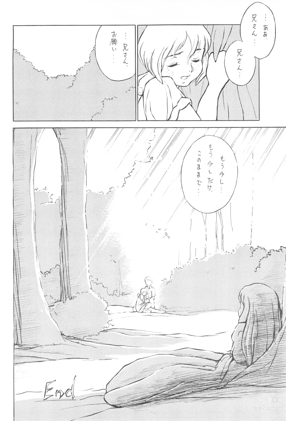 Page 40 of doujinshi Tousaku Douwa-shuu 5.0 Ani to Imouto