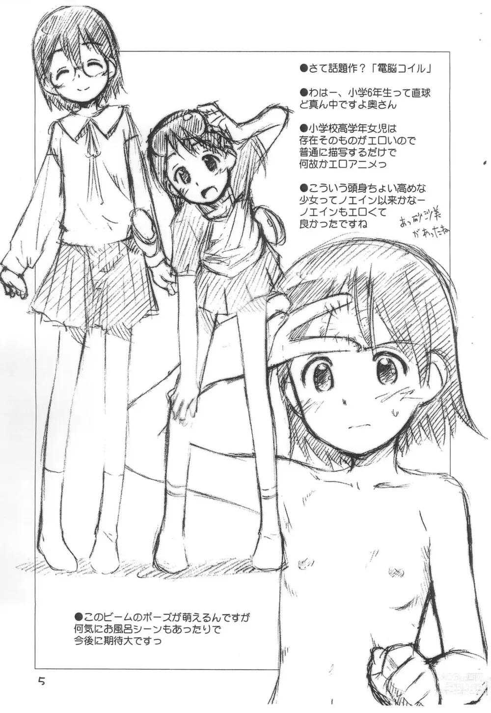 Page 5 of doujinshi Rakugaki File 10