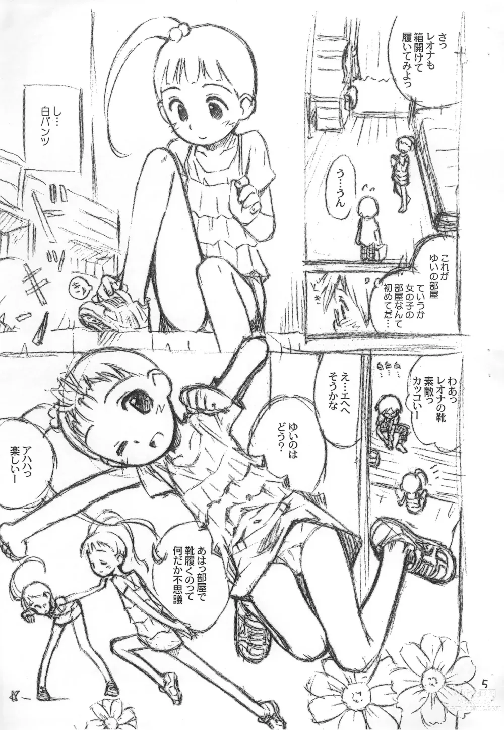 Page 5 of doujinshi Joshi ga Shunsoku de Nani ga Warui!?