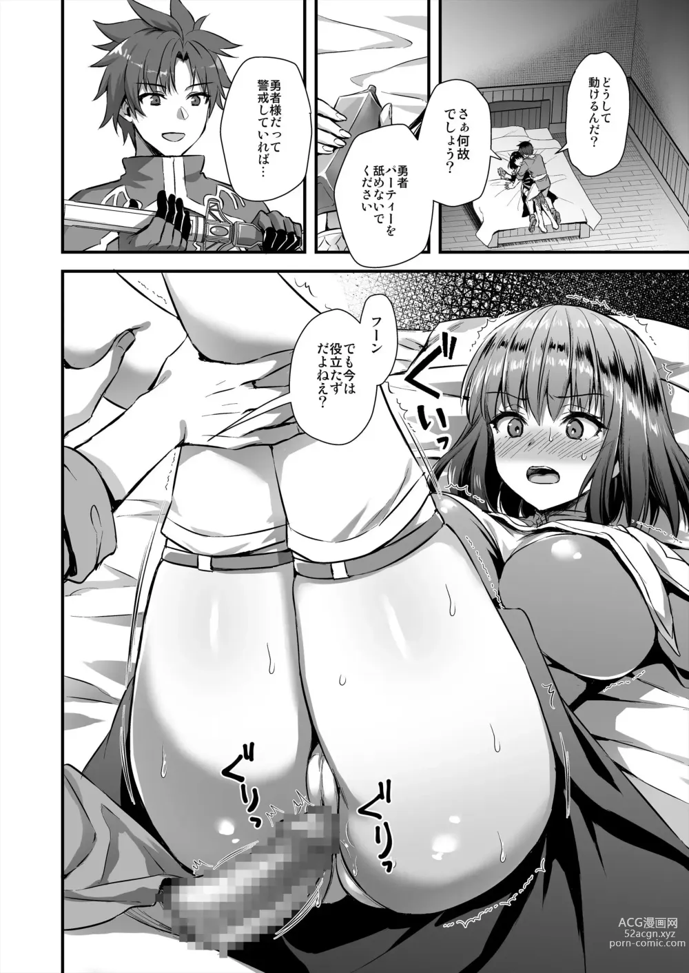 Page 19 of doujinshi 異世界エルフ発情の魔眼5〜時間停止編〜