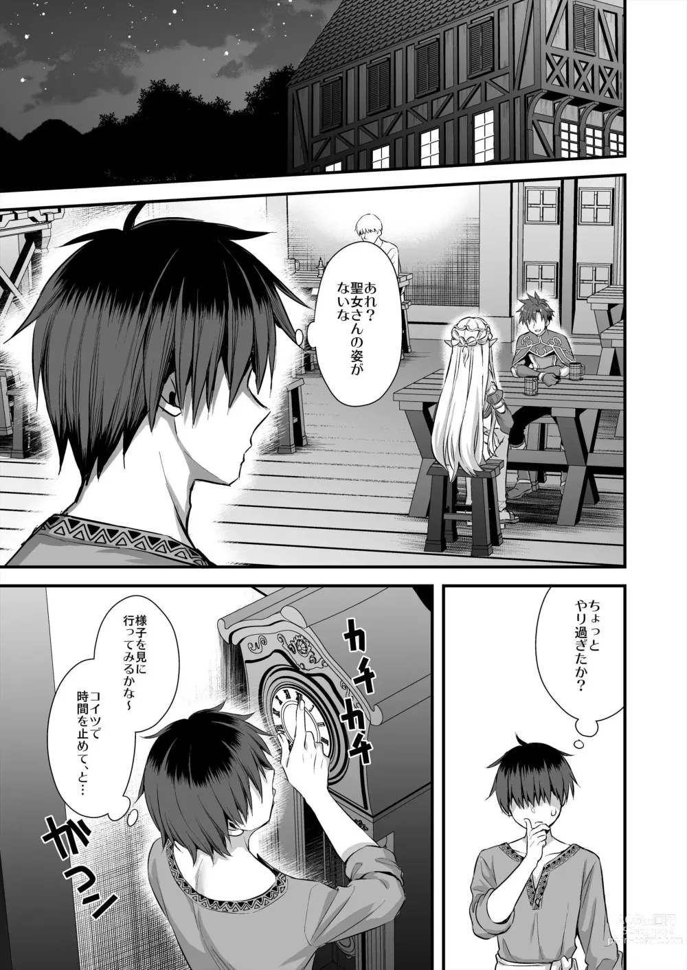 Page 28 of doujinshi 異世界エルフ発情の魔眼5〜時間停止編〜