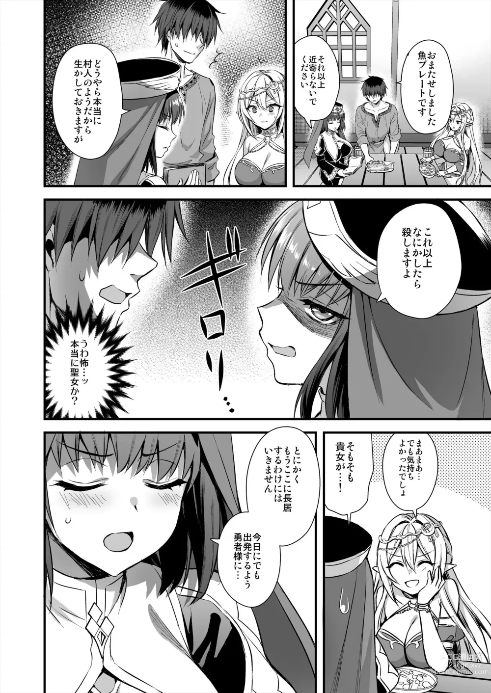 Page 5 of doujinshi 異世界エルフ発情の魔眼5〜時間停止編〜