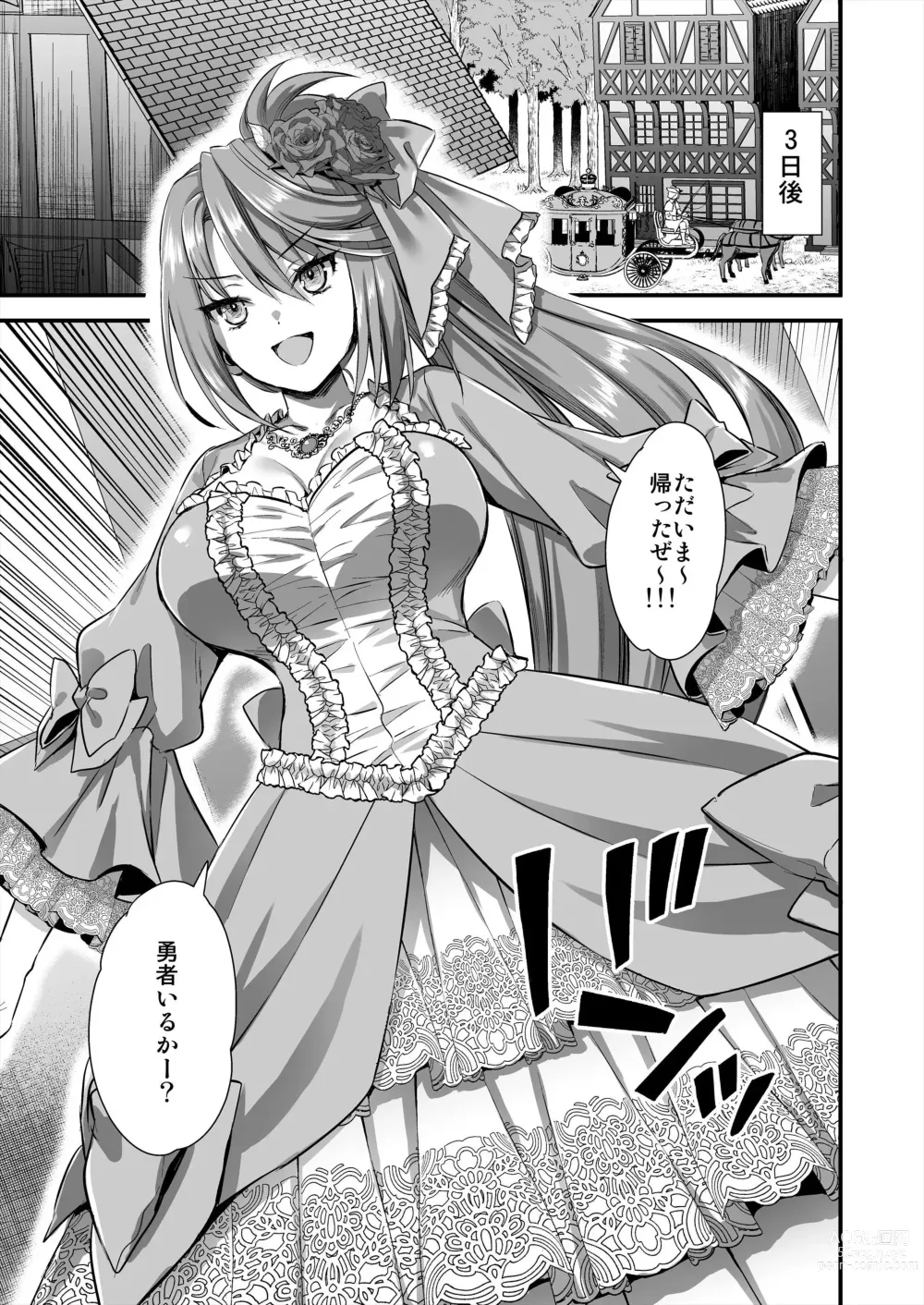 Page 48 of doujinshi 異世界エルフ発情の魔眼5〜時間停止編〜