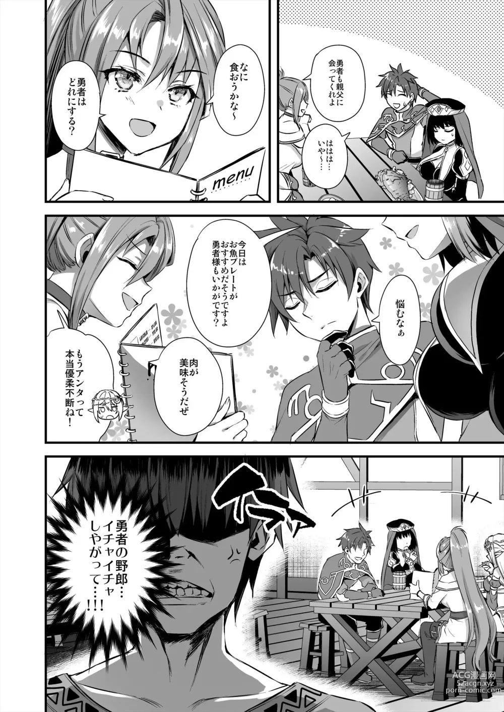 Page 7 of doujinshi 異世界エルフ発情の魔眼5〜時間停止編〜