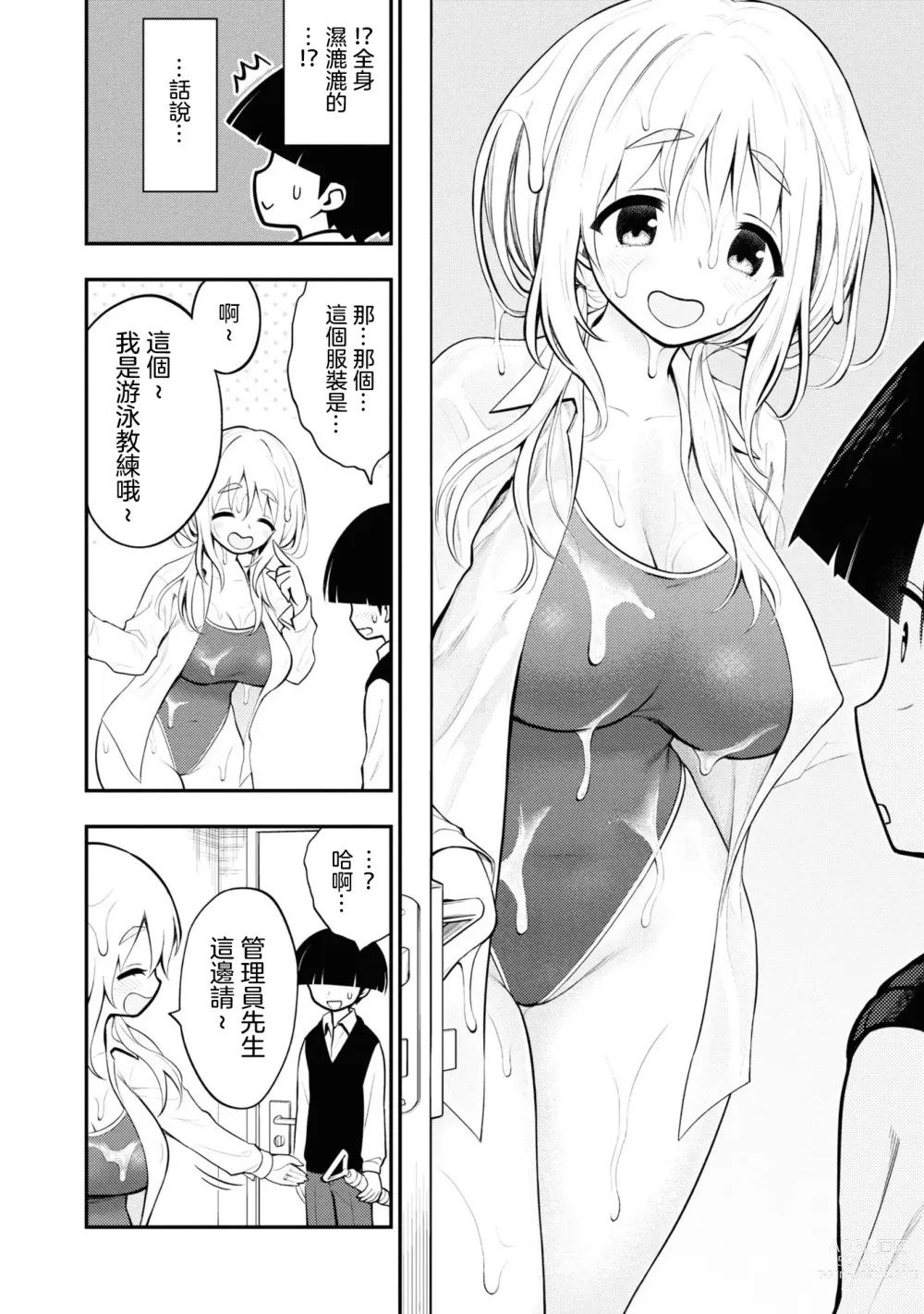 Page 101 of manga 淫獄小區 VOL.1