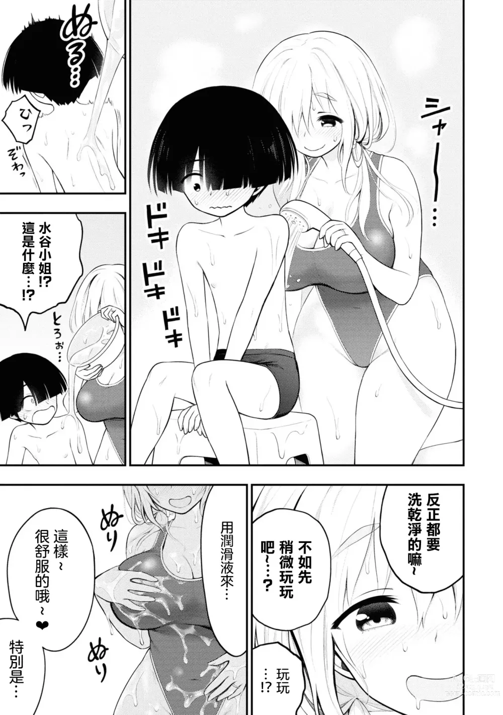 Page 106 of manga 淫獄小區 VOL.1