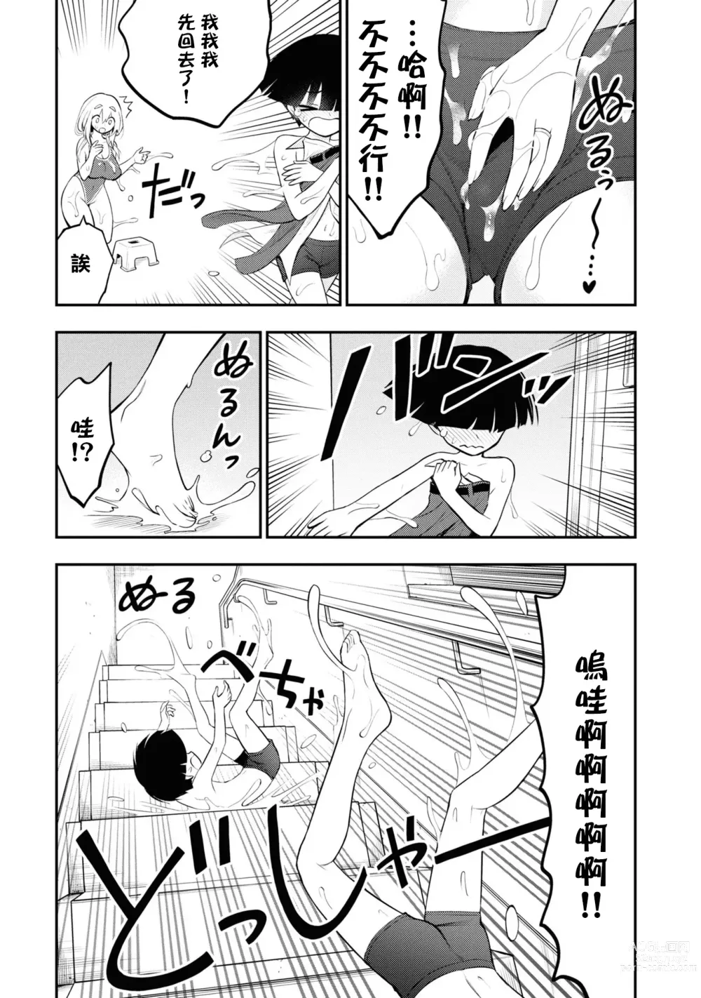 Page 108 of manga 淫獄小區 VOL.1