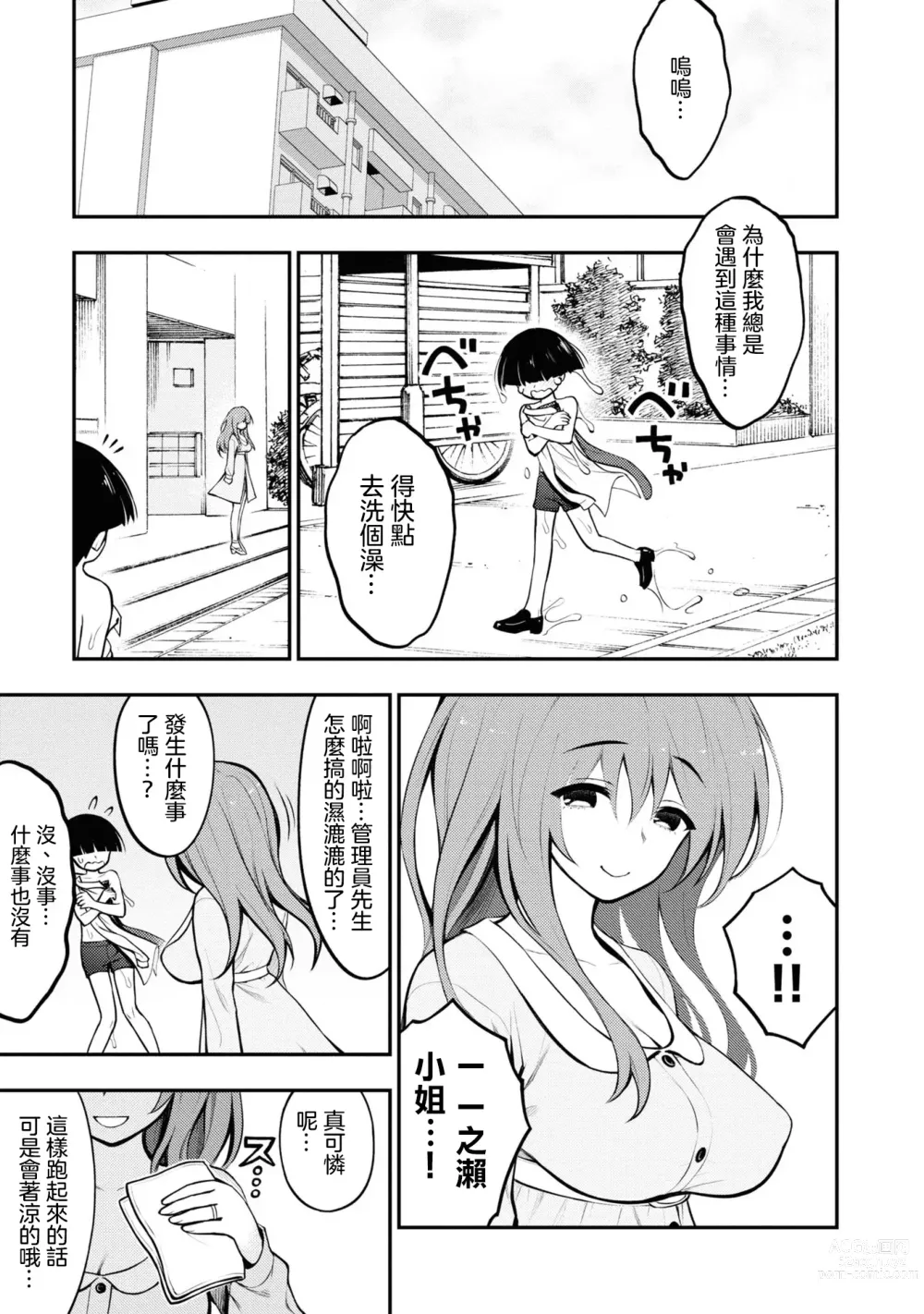 Page 110 of manga 淫獄小區 VOL.1