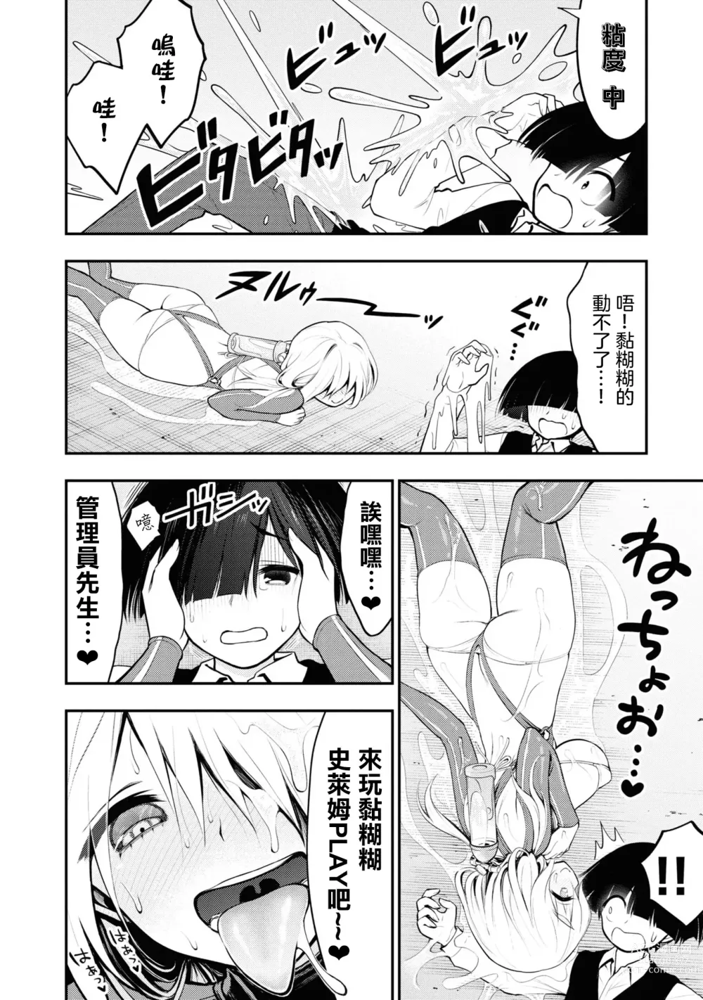 Page 121 of manga 淫獄小區 VOL.1