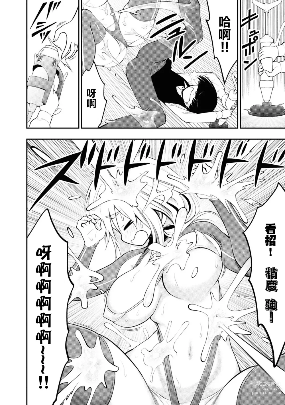 Page 125 of manga 淫獄小區 VOL.1