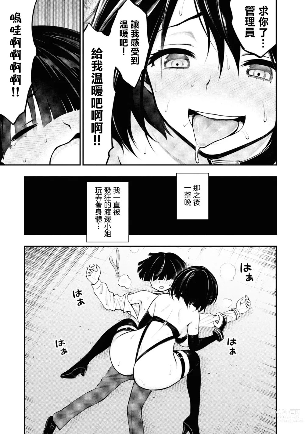 Page 40 of manga 淫獄小區 VOL.1