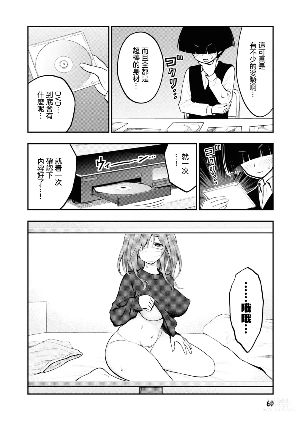 Page 63 of manga 淫獄小區 VOL.1