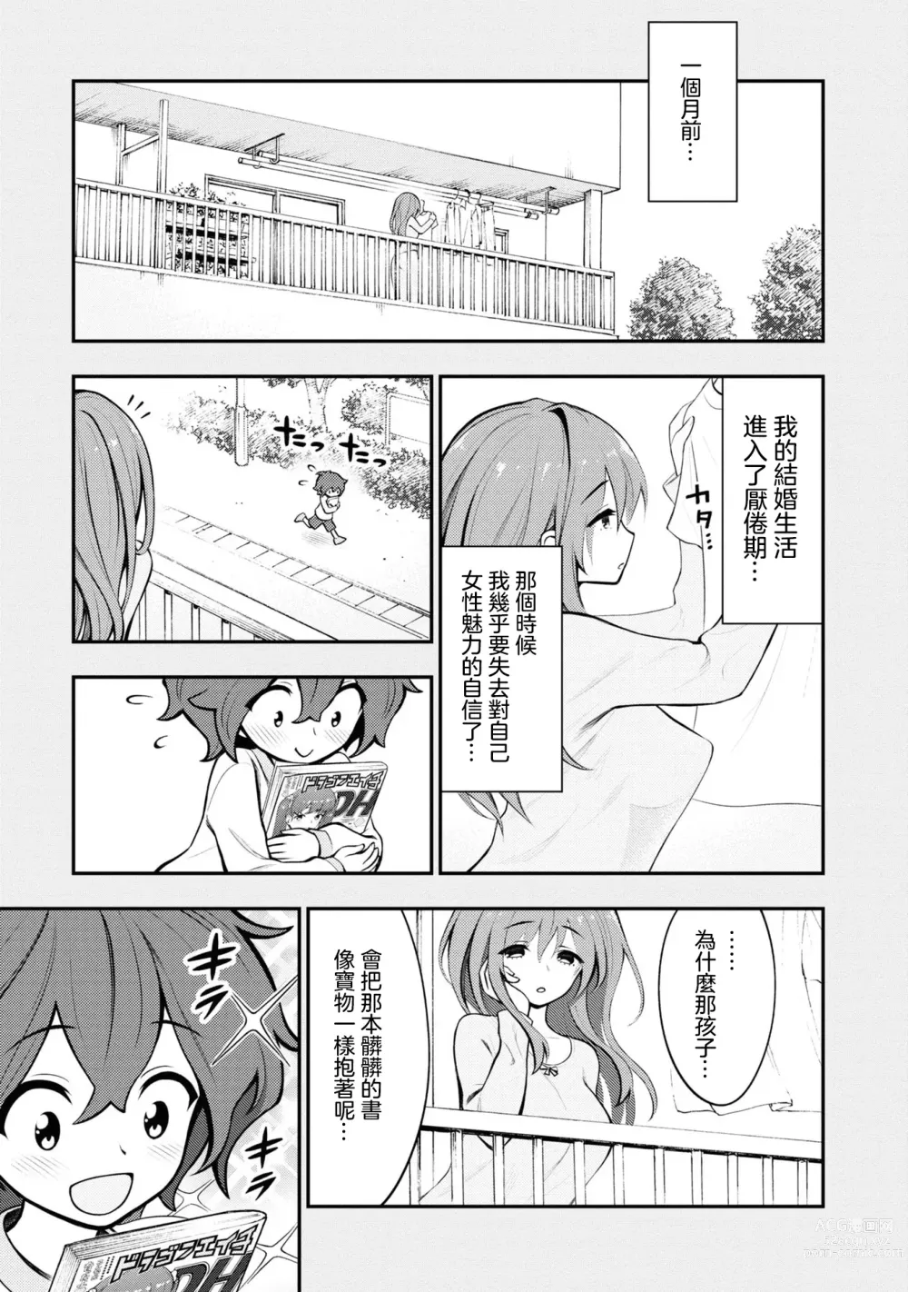 Page 68 of manga 淫獄小區 VOL.1