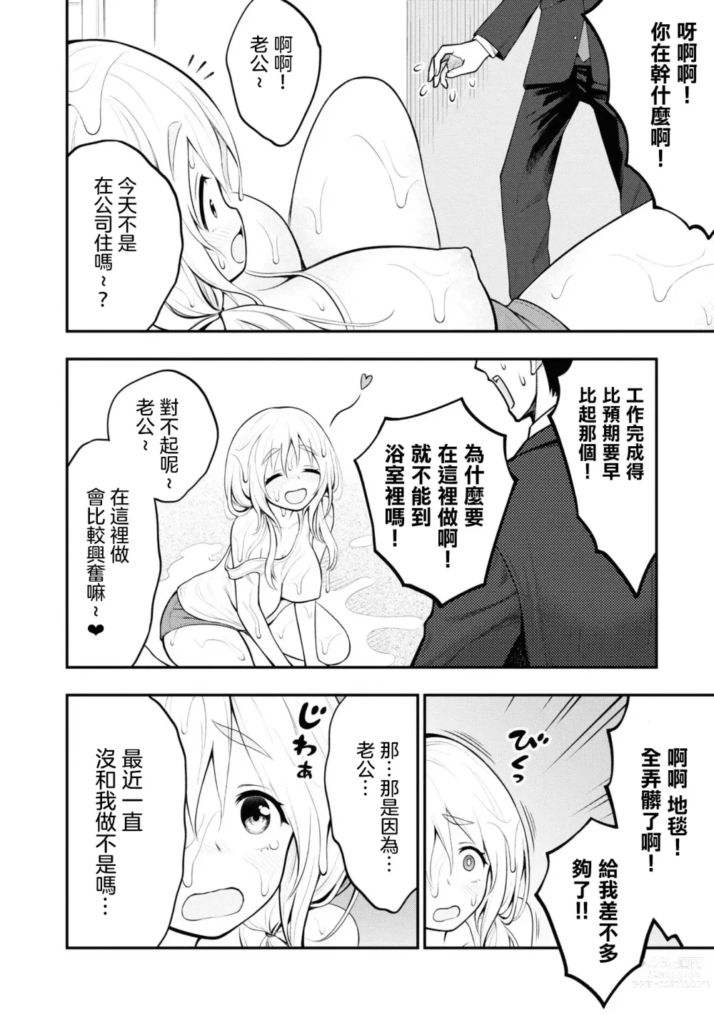 Page 93 of manga 淫獄小區 VOL.1