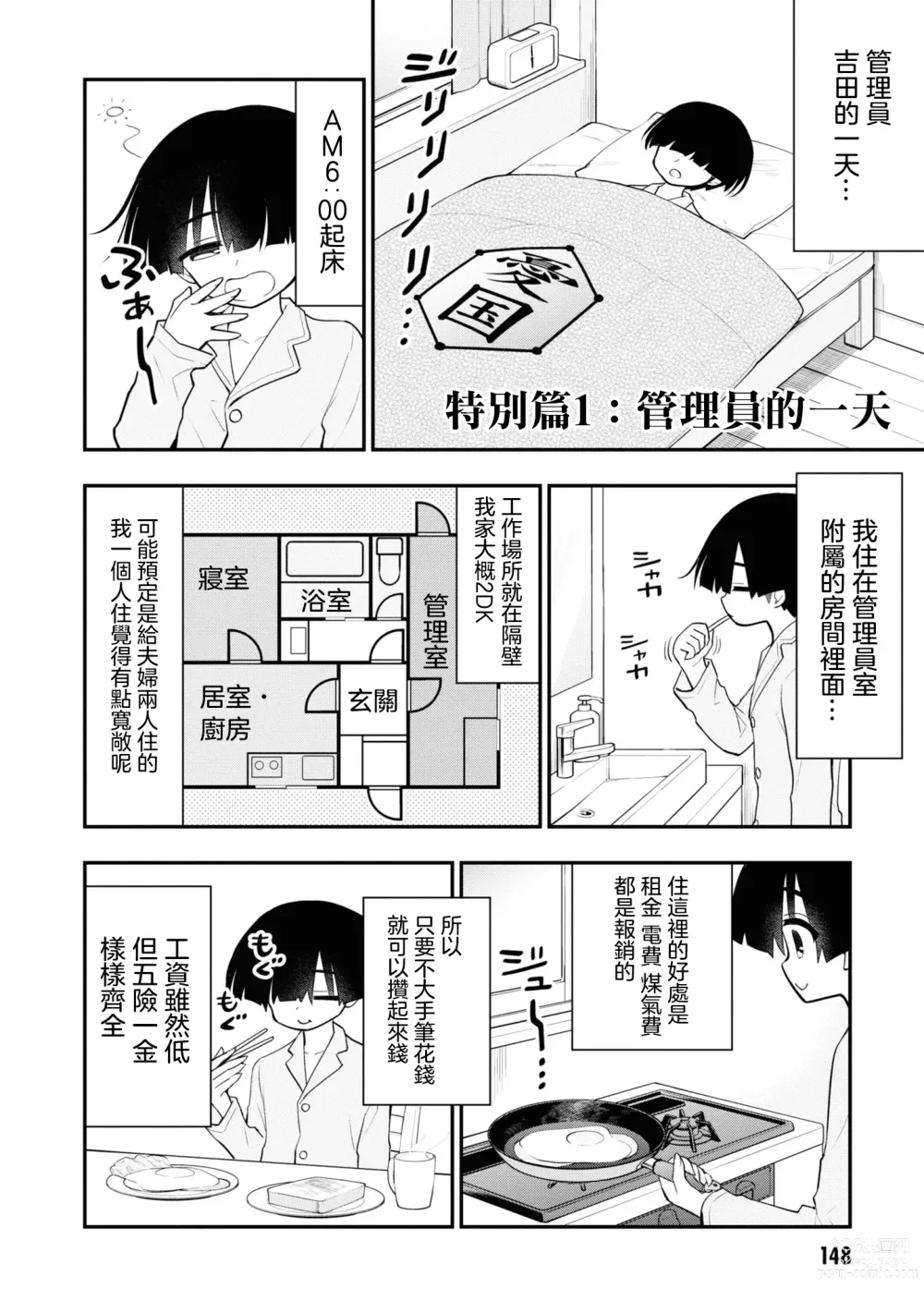 Page 153 of manga 淫獄小區 VOL.2