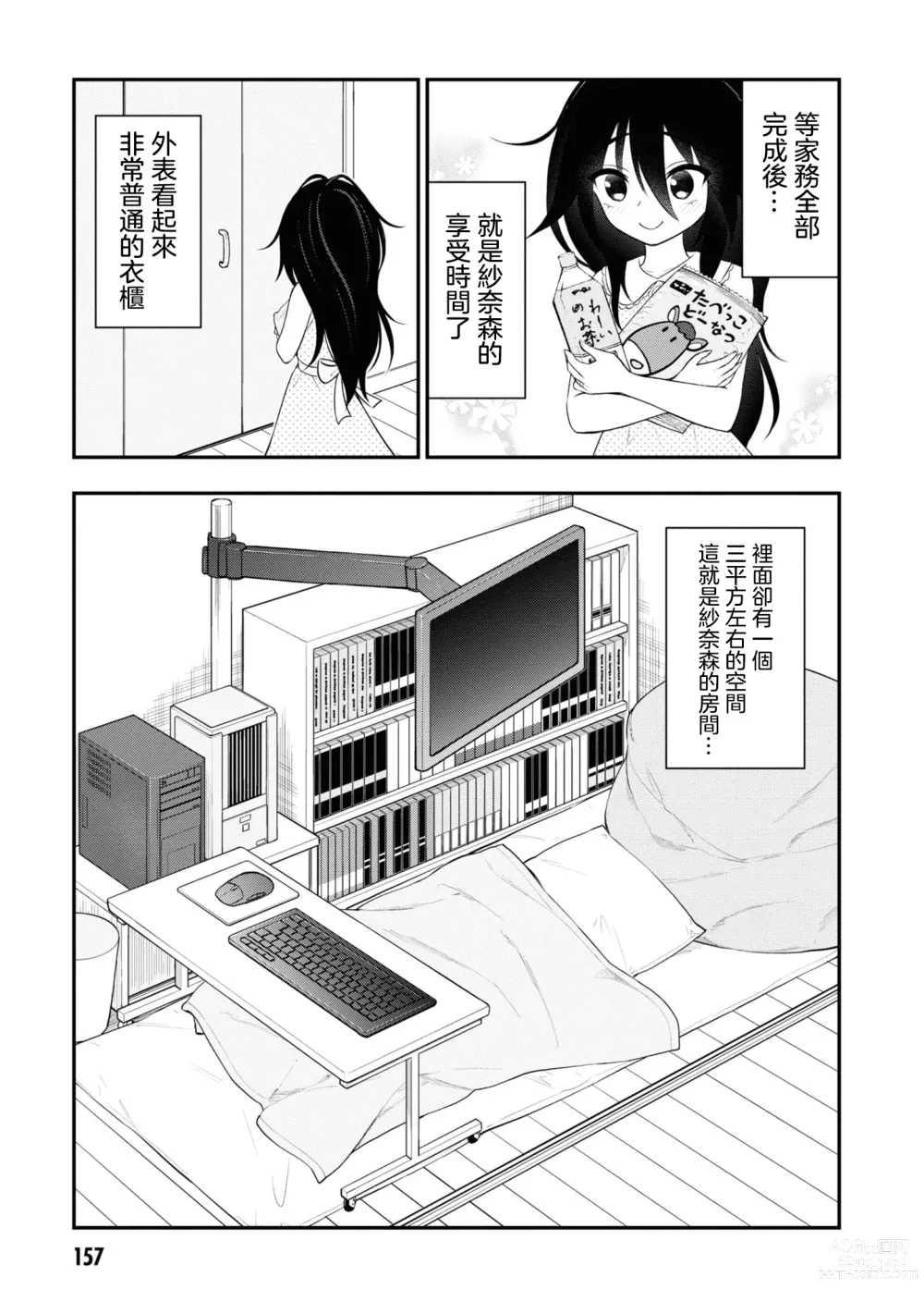 Page 162 of manga 淫獄小區 VOL.2