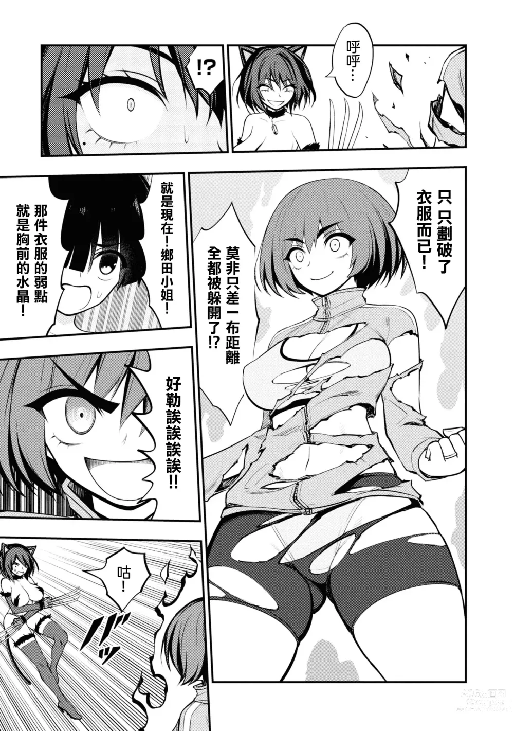 Page 35 of manga 淫獄小區 VOL.2