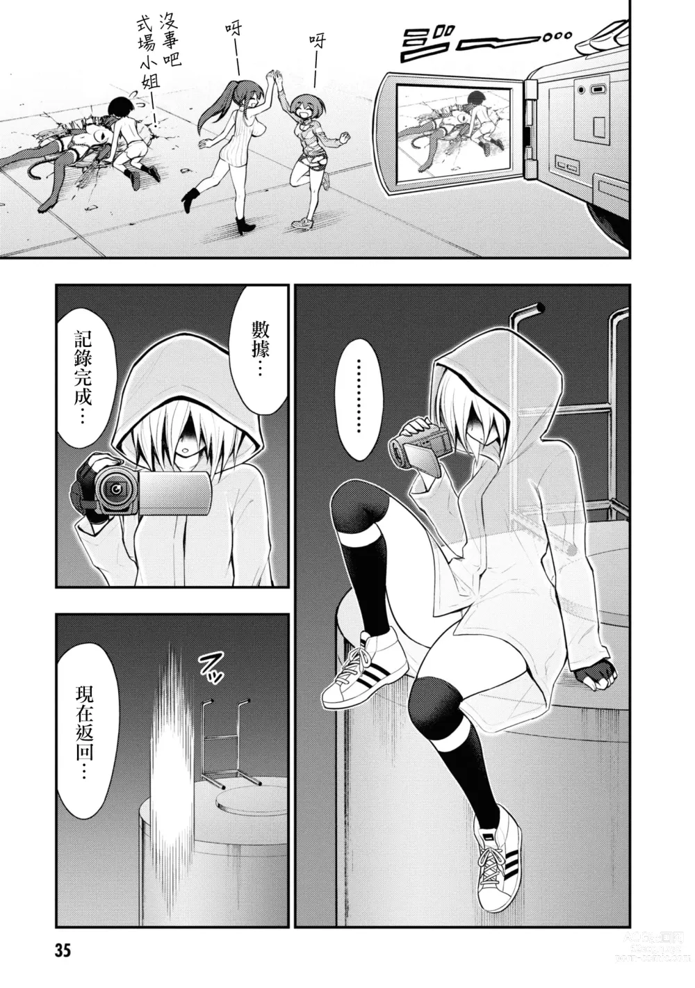 Page 39 of manga 淫獄小區 VOL.2