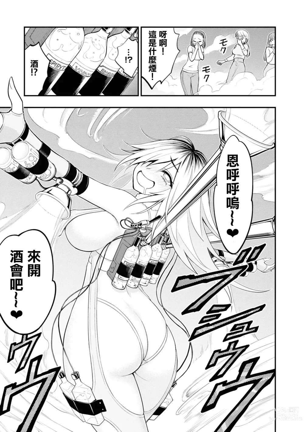 Page 59 of manga 淫獄小區 VOL.2