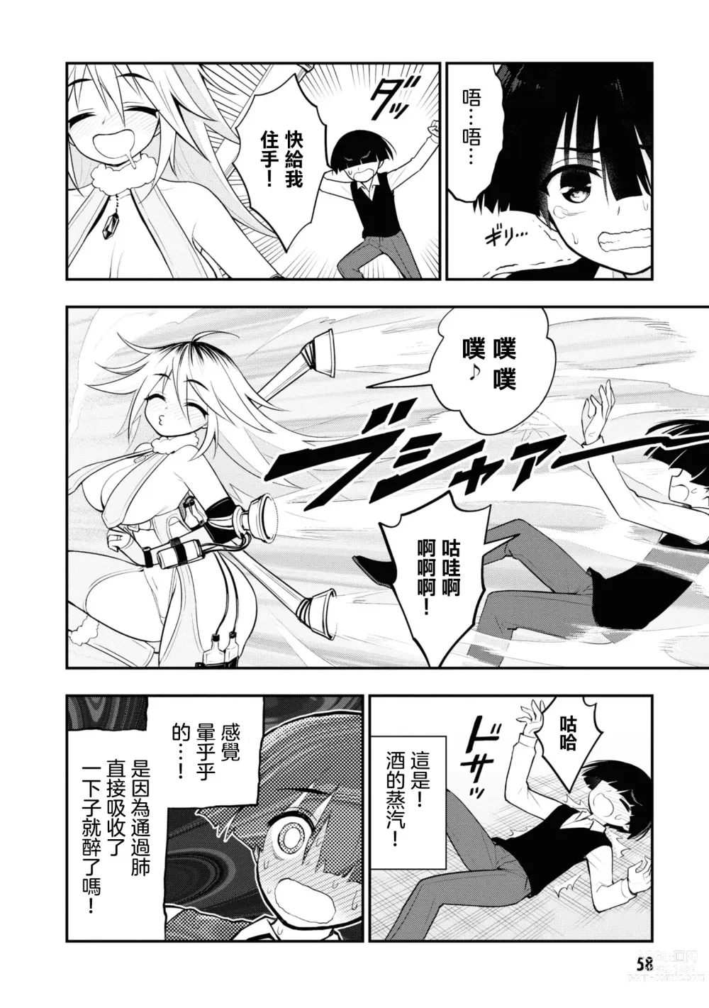 Page 62 of manga 淫獄小區 VOL.2