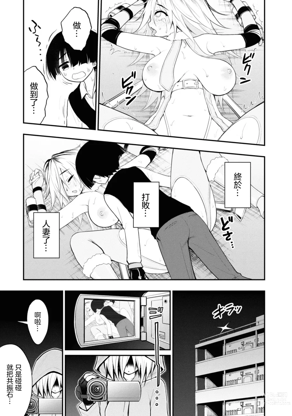 Page 73 of manga 淫獄小區 VOL.2