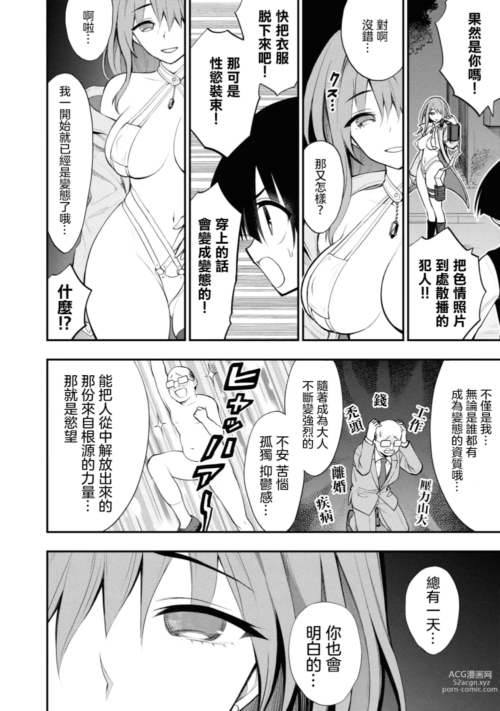 Page 81 of manga 淫獄小區 VOL.2