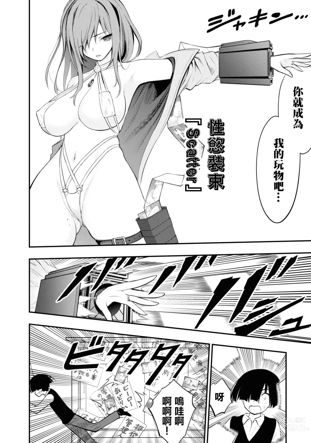 Page 83 of manga 淫獄小區 VOL.2