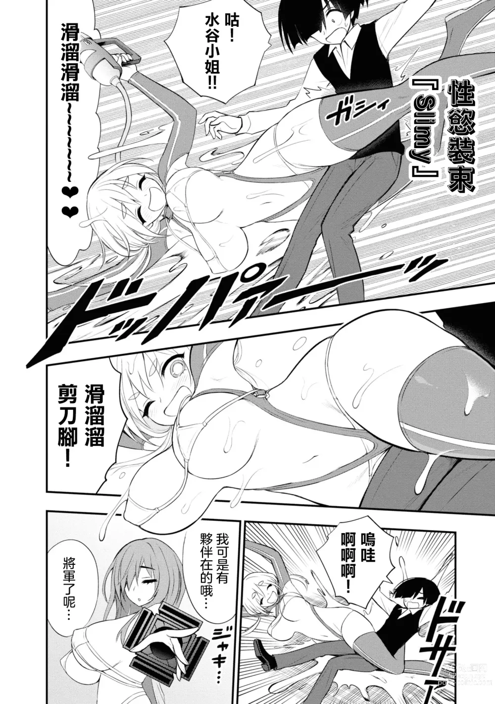 Page 87 of manga 淫獄小區 VOL.2