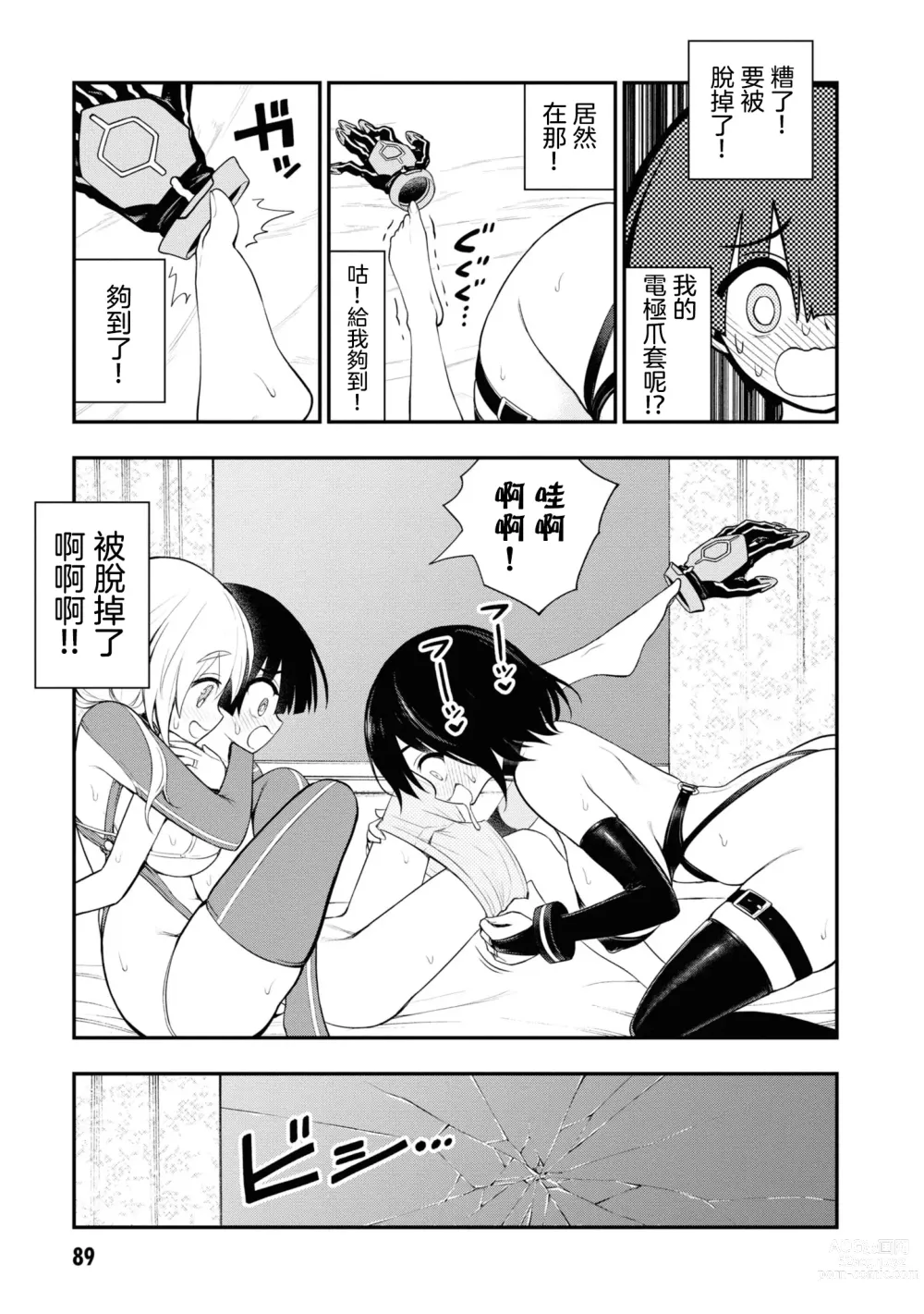 Page 94 of manga 淫獄小區 VOL.2