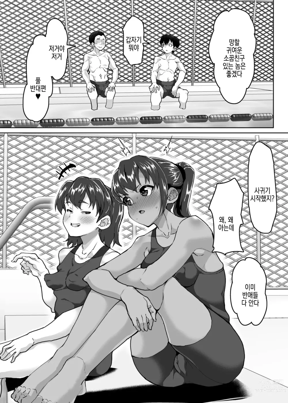 Page 3 of doujinshi 제자 참교육 성교육 ~남친 있는 제자 말랑보지 함락편~