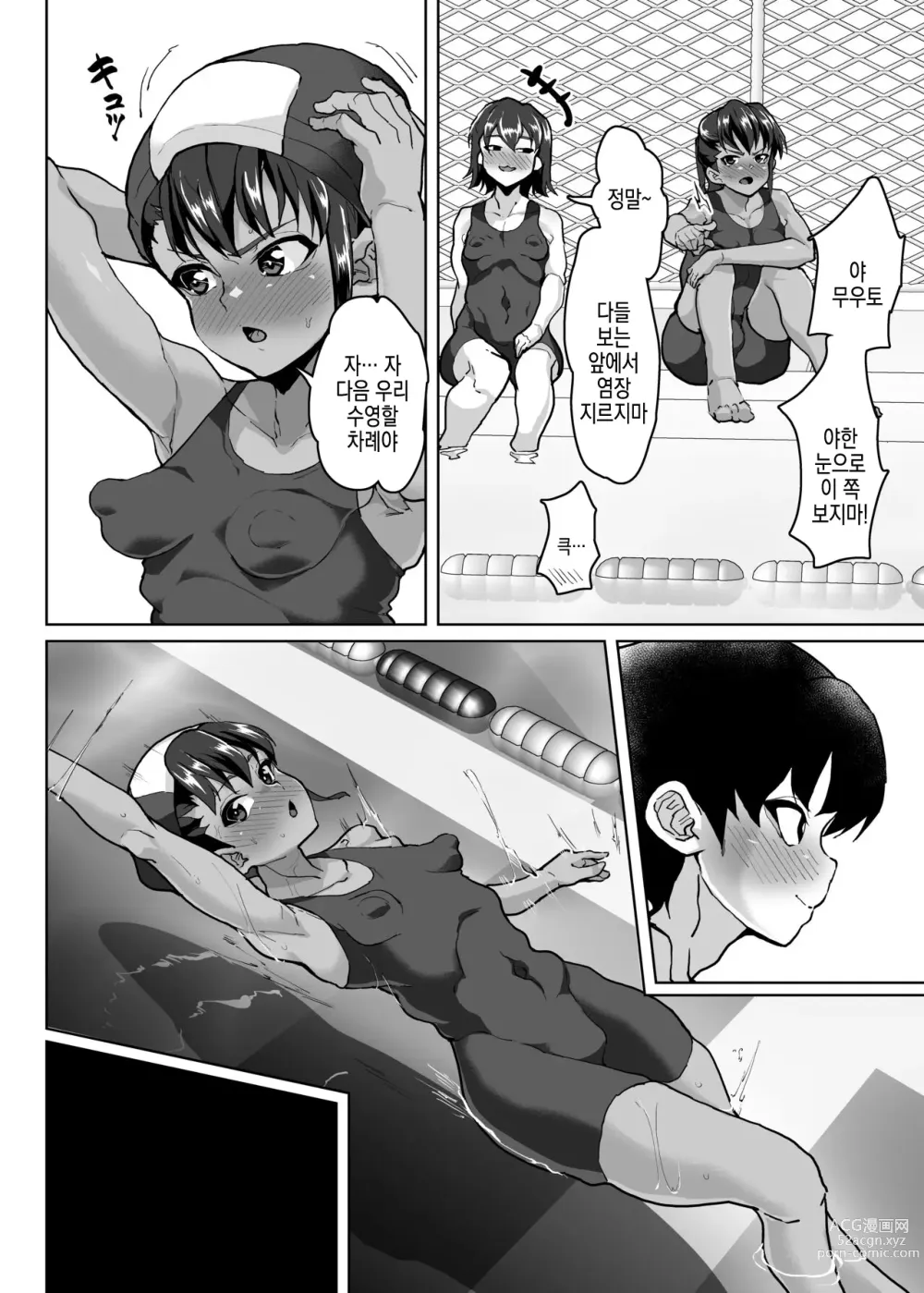 Page 4 of doujinshi 제자 참교육 성교육 ~남친 있는 제자 말랑보지 함락편~