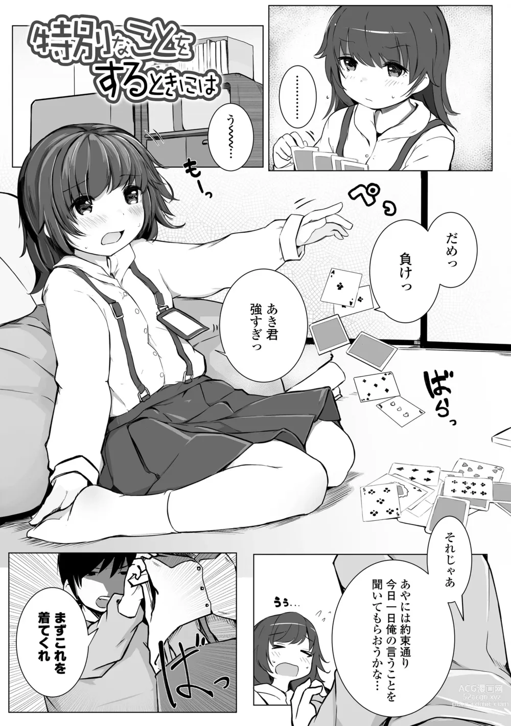 Page 165 of manga Chiisana Karada no Dakigokochi