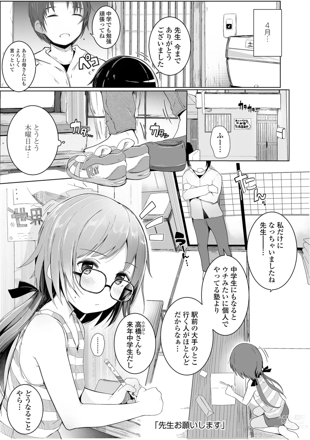 Page 49 of manga Chiisana Karada no Dakigokochi