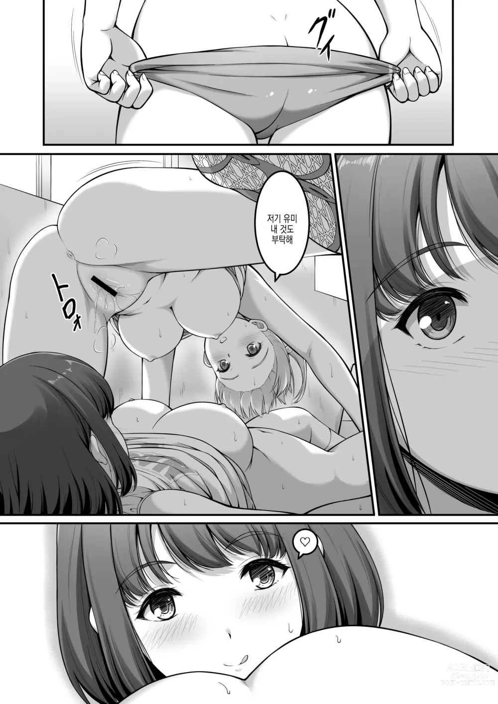 Page 12 of doujinshi 여자 배구부 JK, 네토라레 당하다 2