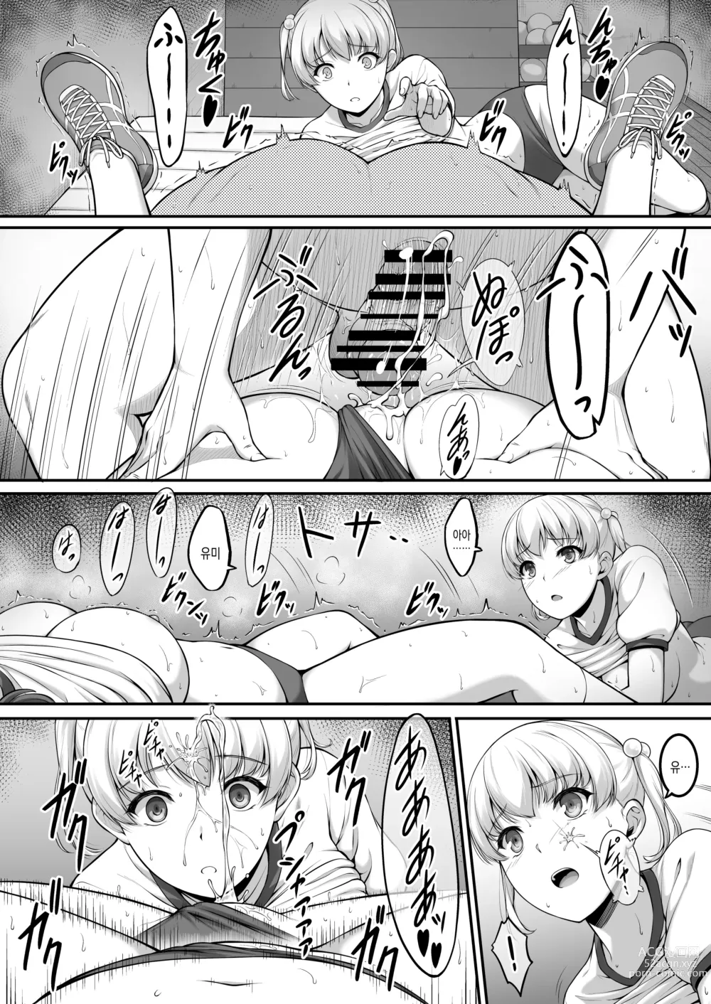 Page 44 of doujinshi 여자 배구부 JK, 네토라레 당하다 2