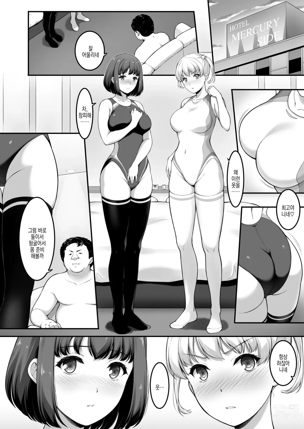 Page 48 of doujinshi 여자 배구부 JK, 네토라레 당하다 2