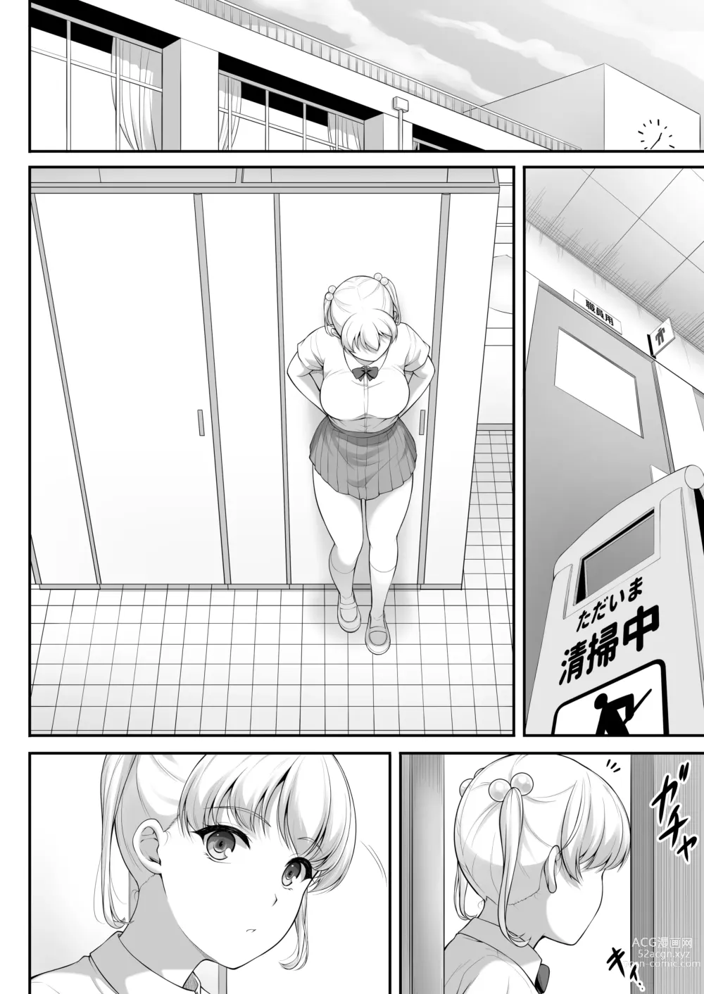 Page 70 of doujinshi 여자 배구부 JK, 네토라레 당하다 2