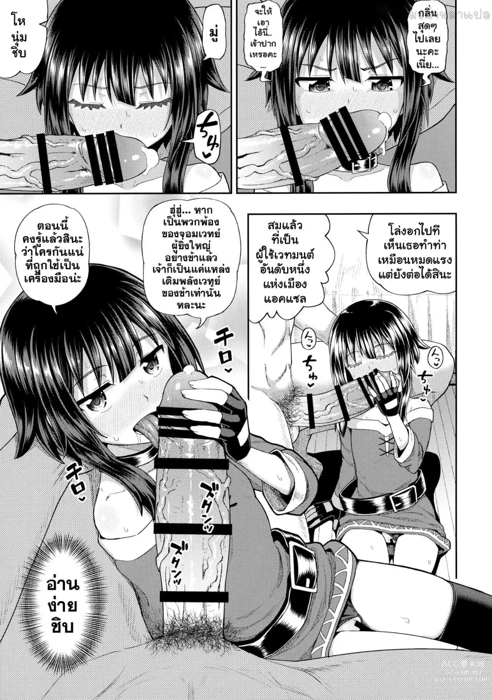 Page 26 of doujinshi Bakuretsu Musume o Kanojo ni Shitara Yaru Koto nante Kimatteru!