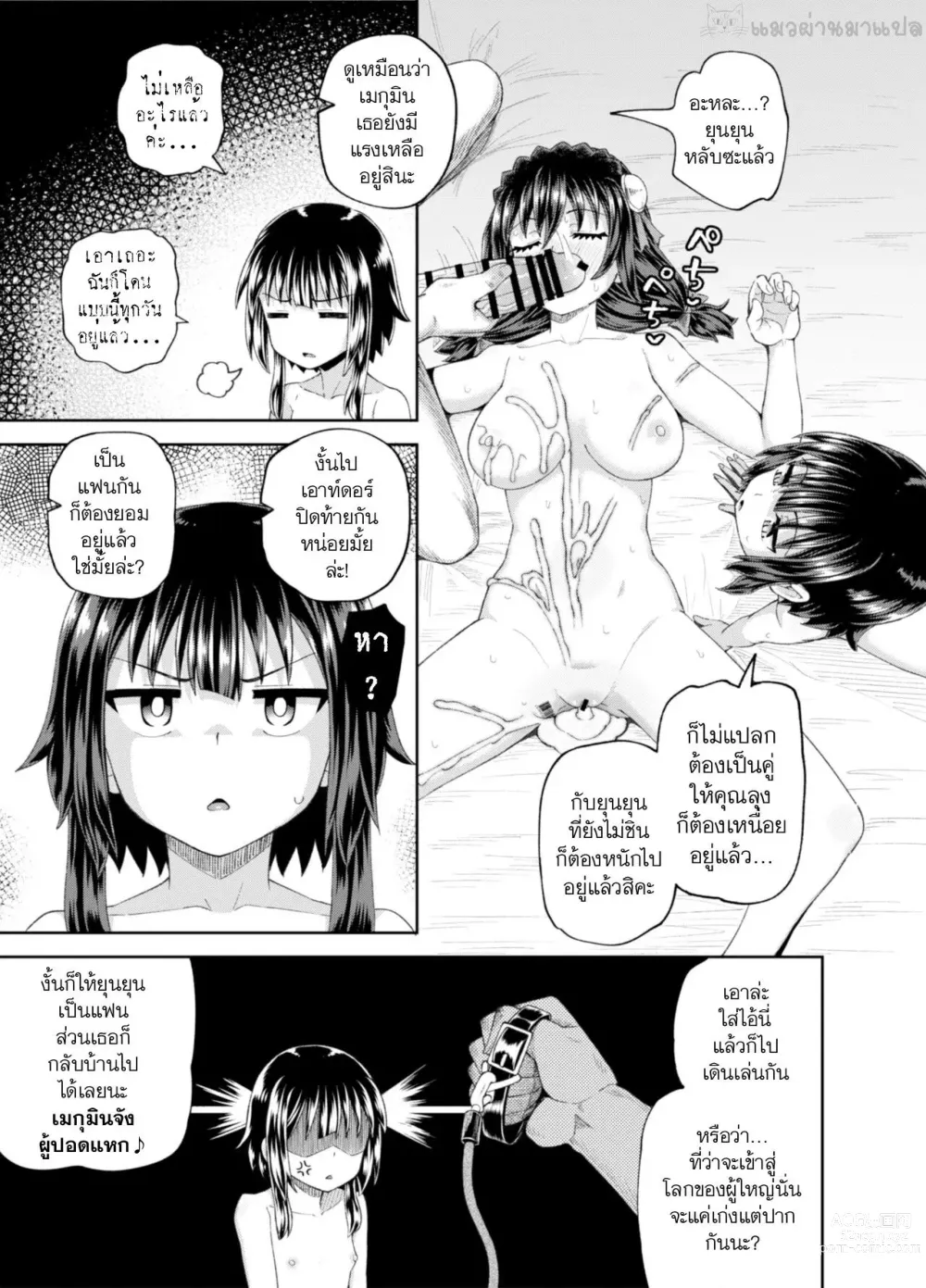 Page 63 of doujinshi Bakuretsu Musume o Kanojo ni Shitara Yaru Koto nante Kimatteru! 2