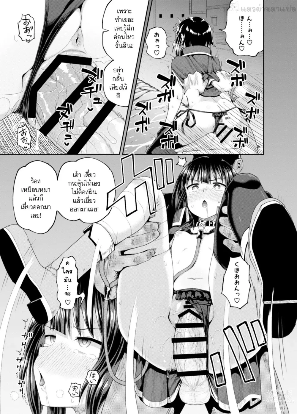 Page 67 of doujinshi Bakuretsu Musume o Kanojo ni Shitara Yaru Koto nante Kimatteru! 2