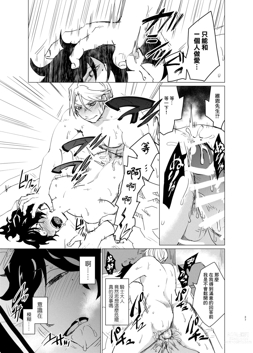 Page 37 of doujinshi Doutei Kishi-sama x Asobinin Youhei