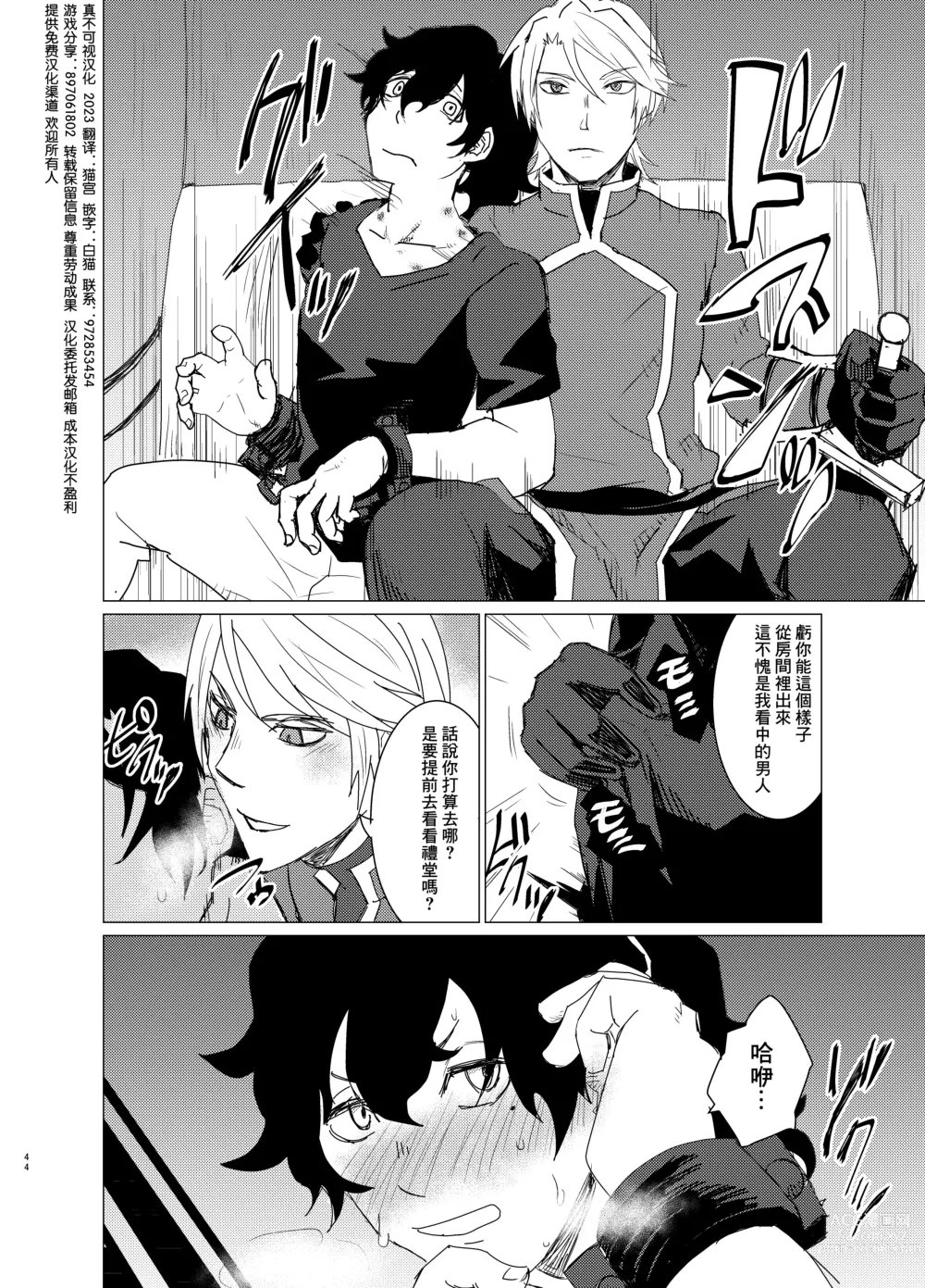 Page 44 of doujinshi Doutei Kishi-sama x Asobinin Youhei