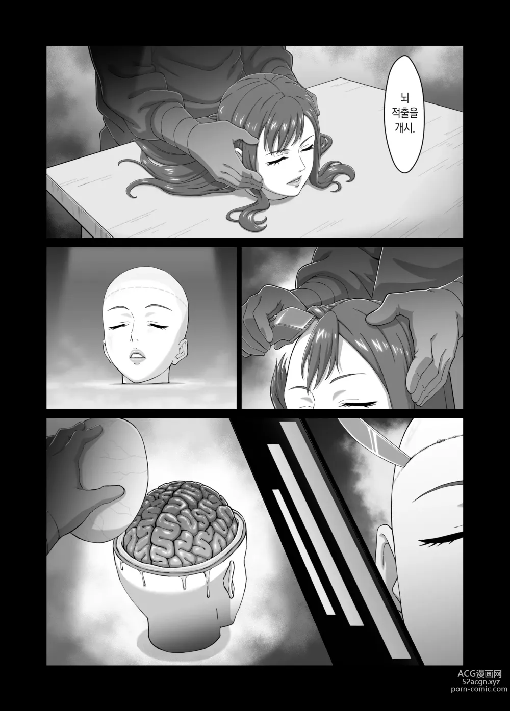 Page 18 of doujinshi 수사관 춘리 섀도우 레이디 제조 편