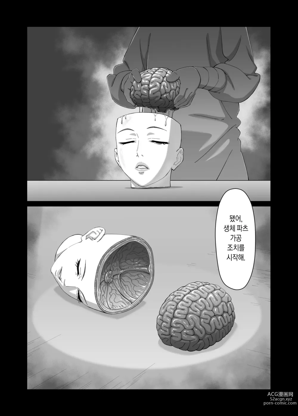 Page 19 of doujinshi 수사관 춘리 섀도우 레이디 제조 편