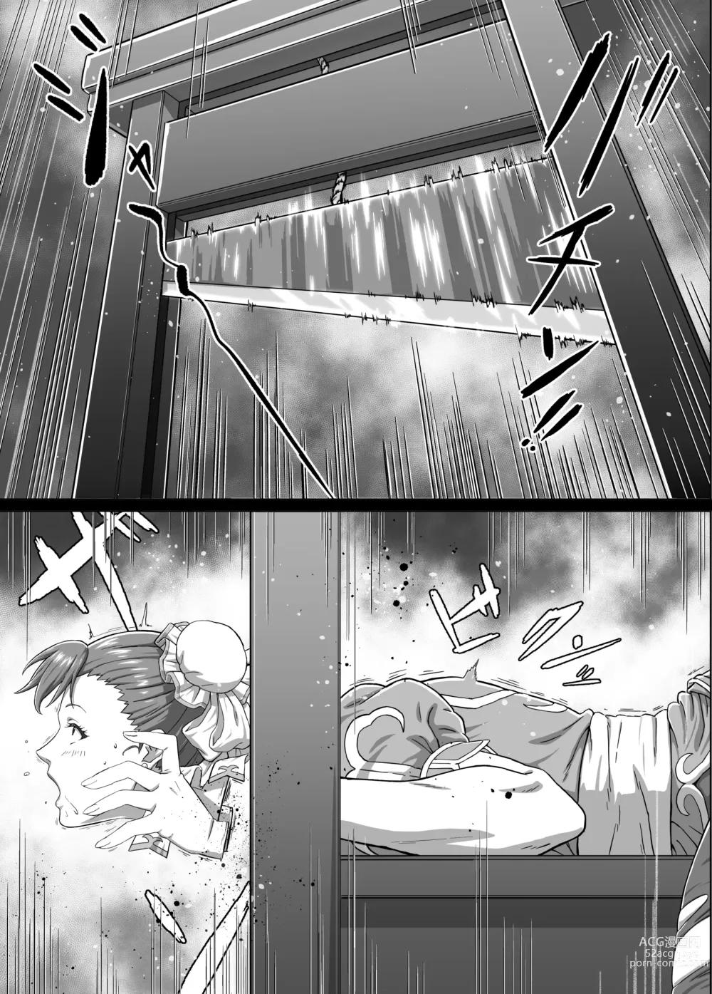 Page 8 of doujinshi 수사관 춘리 섀도우 레이디 제조 편